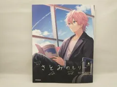 さとみめもりー さとみ