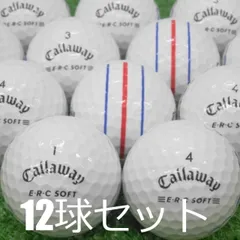 ロストボール ゴルフボール Callaway E・R・C SOFT ホワイト 12球セット 中古 Bランク 美品 キャロウェイ イーアールシー ソフトな打球感で驚きの飛び！ERC