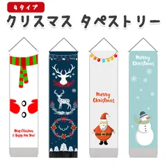 4タイプ クリスマス タペストリー 掛け軸 雪だるま スノーマン トナカイ サンタ サンタクロース 雪 飾り インテリア おしゃれ かわいい パ