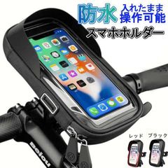 スマホホルダー自転車防水360度回転バイクiphone android多機種対応