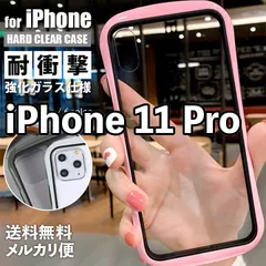 2023年最新】iface iphone11の人気アイテム - メルカリ