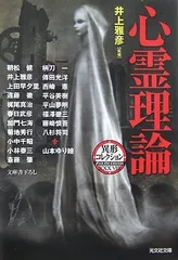 【異形コレクション　綺賓館　初版❗️】 4冊　全巻セット 2025年最新】異形コレクションの人気アイテム - メルカリ