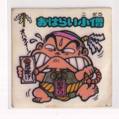ビックリマン チョコ版　並品　 第08弾 お守り 087 おはらい小僧　（画像あり）　［3子04］