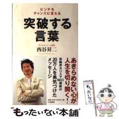 2026年最新】西谷昇二の人気アイテム - メルカリ