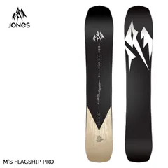Jones Flagship 164cm ジョーンズ フラッグシップ