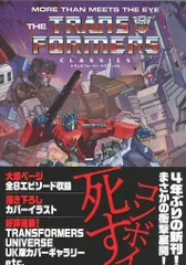 2025年最新】トランスフォーマー クラシックスの人気アイテム