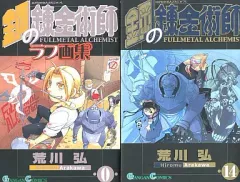 2026年最新】鋼の錬金術師 初回限定特装版の人気アイテム - メルカリ