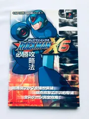 ロックマンX6 スポーツタオル 新品未開封 2025年最新】ロックマン x6の人気アイテム - メルカリ