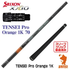 三菱ケミカル - テンセイ　オレンジ　X 三菱ケミカル TENSEI Pro Orange 1K（テンセイ プロ オレンジ