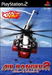 【中古】PS2ソフト AIR RANGER 2 -レスキューヘリエアレンジャー2- [わくわくプライスDOWN!]