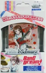 PSA10 戸山香澄 sp サイン ヴァイスシュヴァルツPoppin’Party SP “グッモーーニン☆”戸山香澄(サイン入り) 販売 | プレミアム