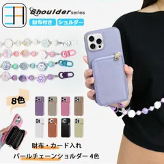 [S408C271+P8] Galaxy S24 多機種対応 ライチ風 パール ショルダー付き 財布背面収納カードポケット ICカード おしゃれ スタンド付き スマホケース GalaxyS24 ギャラクシー SC-51E SCG25 SM-S921Q SC51