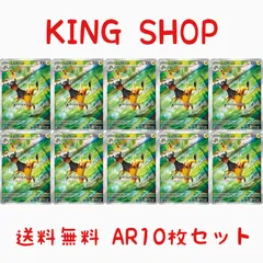 【送料無料】 ポケモンカード エレザード AR 10枚セット sv5a 073/066のサムネイル