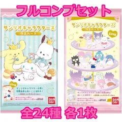 【中古】アニメ系トレカ ◇サンリオキャラクターズ ウエハース[2611544] フルコンプリートセット