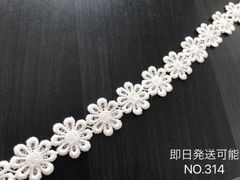 ☆新品登場☆handmadeフラワーモチーフ　ケミカルレース　お花NO.314
