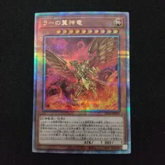 ラーの翼神竜-不死鳥 25TH PSA10 Yahoo!オークション - 遊戯王 ラーの翼神竜-不死鳥/25thシークレット