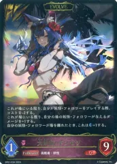 シャドウバースエボルヴ　ギンセツ進化前　SP SV】大妖狐・ギンセツ(進化前)【LG】SP01-033 - C-labo OnlineShop