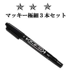 【3本セット】ゼブラ ZEBRA マッキー 極細 黒色 油性マーカー★黒【新品】