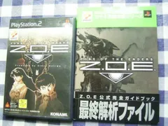 PS2 Z.O.E 攻略本セット 公式完全ガイドブック ZONE OF THE ENDERS