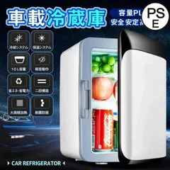 ⭐︎未開封⭐︎新品⭐︎未使用品　Cool & Hot 冷温庫 15L 楽天市場】冷温庫 15の通販