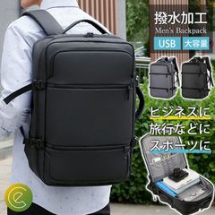 リュック バックパック リュックサック レディース メンズ 大容量 頑丈 シンプル ビジネス 収納 撥水加工 USB充電口付き 通気性 ブラック ec-026
