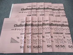 2025年最新】チャレンジサピックスの人気アイテム - メルカリ