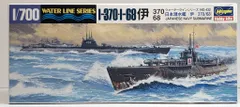 ハセガワ 1/700 ウォーターラインシリーズ 日本海軍 潜水艦 伊-370/伊-68 プラモデル 432 2mvetro ハセガワ 1/700 ウォーターラインシリーズ 日本海軍 潜水艦 伊