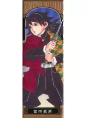 【中古】バッジ・ピンズ 冨岡義勇 「鬼滅の刃 絵札缶バッジ 第2弾」