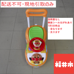 【配送不可。現地引取のみ】アンパンマンカー（乗用）