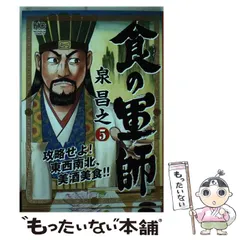 【超美品】食の軍師 兵法全集〈5枚組〉 食の軍師 兵法全集 | 東映ビデオオフィシャルサイト