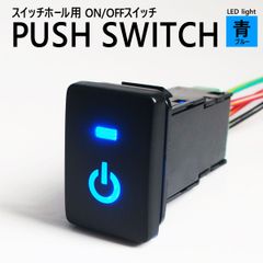 スイッチ 後付 照明 デイライト ポジション LED イルミネーション 電源 スイッチホール ON/OFF 200系 ハイエースバン ディーゼル KDH206K / KDH211K / KDH220K / KDH221K / KDH225K