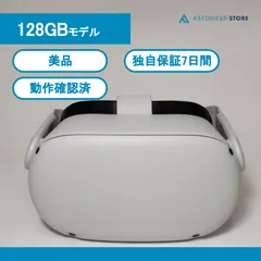 メタクエスト2  128GB  12000円相当のオプションつき