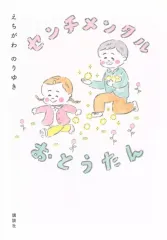 希少 新品 タグ有 マリー ベルリオーズ えちがわ のりゆき ぬいぐるみ 2025年最新】えちがわのりゆきの人気アイテム - メルカリ