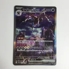 サザンドラex SAR セット ポケモン - サザンドラex SARセット サザンドラex (SAR)[sv11W