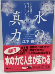 2024年最新】水 江本の人気アイテム - メルカリ