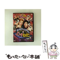 2026年最新】サンドウィッチマン カレンダーの人気アイテム - メルカリ