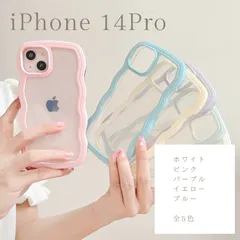 iPhoneケース iPhone14Pro ウェーブ クリア うねうね なみなみ シンプル 推し ステッカー 韓国 透明 ブルー ピンク ホワイト パープル イエロー 人気 トレンド 波型 パステル 背面