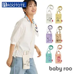 ☆ ROOTOTE ルートート IP.BR.2Way.Peanuts-9A ルートート スヌーピー ショルダーバッグ ROOTOTE 8596 スマホポーチ ボトルケース 斜めがけ ボトルホルダー ミニバッグ ミニショルダーバッグ ポシェット 小さめ