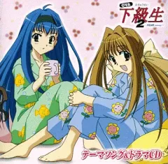 2026年最新】下級生 cdの人気アイテム - メルカリ