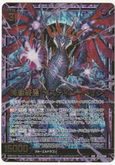 Z/X ゼクス 滅獄終焉 デスティニーベイン SSR IG02-060