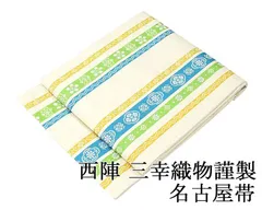 名古屋帯 新品仕立済 正絹 西陣 三幸織物謹製 縦縞梅菊花七宝模様