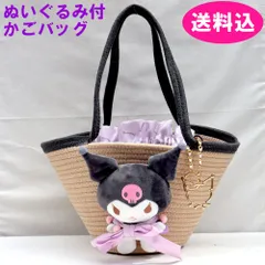 クロミ　KUROMI　サンリオ　バッグ　かご風　ぬいぐるみ付かごバッグ 巾着・チャーム付　KNBB1-Aのサムネイル