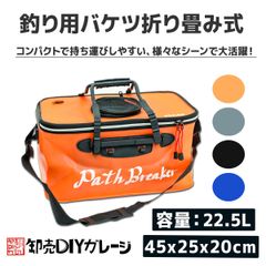 4色★釣り用バッカン　折りたたみ式　容量22.5L　45×25×20cm　バケツ