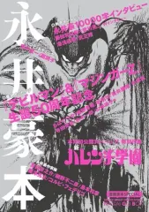 どんがら三銃士 サイン入り イラスト ダイナミック企画 永井豪 関連 2026年最新】永井豪本の人気アイテム - メルカリ