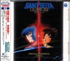 聖闘士星矢　パンフレット　真紅の少年伝説　天界編 聖闘士星矢 真紅の少年伝説 映画パンフレット - メルカリ