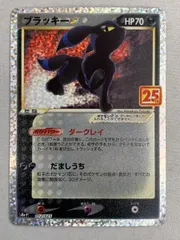 2025年最新】ブラッキー 25th プロモの人気アイテム - メルカリ