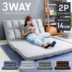 綺麗め＊ソファー ソファーベッド 幅130cm リクライニング ロー