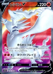 レシラム V HP230 ドラゴンタイプ レシラムV | ポケモンカードゲーム公式ホームページ