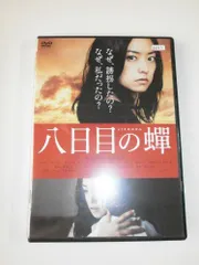 Amazon.co.jp: 八日目の蝉 [レンタル落ち] 全3巻セット