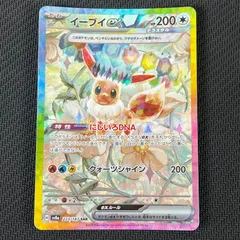 イーブイ SAR 10種セット PSA10鑑定済〕イーブイex【SAR】{224/187}